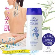Sữa dưỡng thể hạt ý dĩ Hatomugi The Body Lotion 250g Nhật