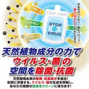 Thẻ chống virus, kháng khuẩn Clear Mask Stop The Virus 