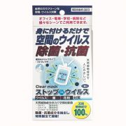 Thẻ chống virus, kháng khuẩn Clear Mask Stop The Virus 