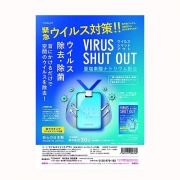 Thẻ đeo chống virus Toamit Virus Shut Out Nhật Bản