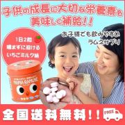 Kẹo cho trẻ biếng ăn Mama Ramune vị dâu 200 viên Nhật Bản