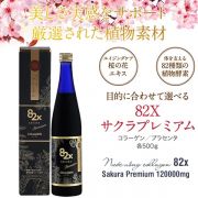 Nước uống Collagen 82x Sakura 120000mg của Nhật Bản