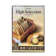 Hộp bánh quy Bourbon High Selection Nhật Bản